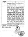 Сертификат Калимейт порошок д/приг суспензии для приема внутрь 5 г пак 21 шт