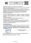 Сертификат Vichy Mineral 89 Гель-сыворотка увлажняющая для кожи подверженной внешним воздействиям 50 мл