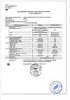 Сертификат Калий+Магний Форте таблетки покрыт.об. по 1,2 г 60 шт