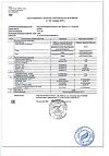 Сертификат Калий+Магний Форте таблетки покрыт.об. по 1,2 г 60 шт