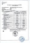 Сертификат Бэби Формула Мишки Иммунитет жевательные пастилки по 2,5 г 30 шт