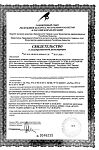Сертификат Бэби Формула Мишки Иммунитет жевательные пастилки по 2,5 г 30 шт