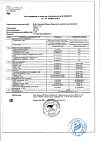 Сертификат Бэби Формула Мишки Иммунитет жевательные пастилки по 2,5 г 30 шт