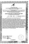 Сертификат Бэби Формула Мишки Иммунитет жевательные пастилки по 2,5 г 30 шт