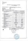 Сертификат Бэби Формула Мишки Иммунитет жевательные пастилки по 2,5 г 30 шт