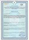 Сертификат Uriage Depiderm Дневной уход против пигментных пятен SPF50+ 30 мл 1 шт