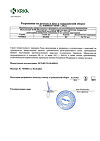 Сертификат Вальсакор H80 таблетки покрыт.плен.об. 80 мг+12,5 мг 90 шт