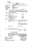 Сертификат Декспантенол-Вертекс мазь для наружного применения 5 % 100 г 1 шт