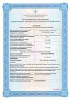 Сертификат Декспантенол-Вертекс мазь для наружного применения 5 % 100 г 1 шт