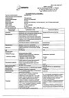 Сертификат Дексаметазон раствор для инъекций 4 мг/мл 1 мл 10 шт