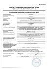 Сертификат Дексаметазон раствор для инъекций 4 мг/мл 1 мл 10 шт