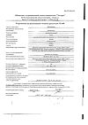Сертификат Дексаметазон раствор для инъекций 4 мг/мл 1 мл 10 шт