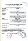Сертификат Дексаметазон раствор для инъекций 4 мг/мл 1 мл 10 шт