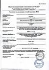 Сертификат Дексаметазон раствор для инъекций 4 мг/мл 1 мл 10 шт
