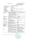 Сертификат Дексаметазон раствор для инъекций 4 мг/мл 1 мл 10 шт