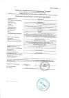 Сертификат Дексаметазон раствор для инъекций 4 мг/мл 1 мл 10 шт