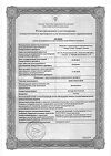 Сертификат Дексаметазон раствор для инъекций 4 мг/мл 1 мл 10 шт