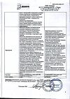Сертификат Дексаметазон раствор для инъекций 4 мг/мл 1 мл 10 шт