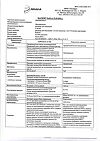Сертификат Дексаметазон раствор для инъекций 4 мг/мл 1 мл 10 шт