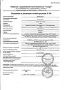 Сертификат Дексаметазон раствор для инъекций 4 мг/мл 1 мл 10 шт