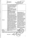 Сертификат Дексаметазон раствор для инъекций 4 мг/мл 1 мл 10 шт