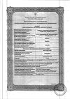 Сертификат Дексаметазон раствор для инъекций 4 мг/мл 1 мл 10 шт
