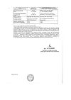Сертификат Метрогил гель для наружного применения 1% 30 г 1 шт