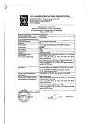 Сертификат Метрогил гель для наружного применения 1% 30 г 1 шт