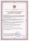 Сертификат Фитоворонки ушные Люкс 2 шт