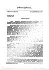 Сертификат Метрогил Дента гель стоматологический 20 г 1 шт