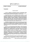 Сертификат Метрогил Дента гель стоматологический 20 г 1 шт