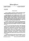 Сертификат Метрогил Дента гель стоматологический 20 г 1 шт