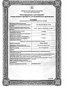 Сертификат Метрогил Дента гель стоматологический 20 г 1 шт