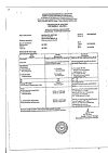 Сертификат Метрогил Дента гель стоматологический 20 г 1 шт