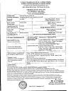 Сертификат Метрогил Дента гель стоматологический 20 г 1 шт