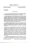 Сертификат Метрогил Дента гель стоматологический 20 г 1 шт