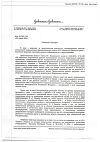 Сертификат Метрогил Дента гель стоматологический 20 г 1 шт