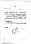 Сертификат Метрогил Дента гель стоматологический 20 г 1 шт