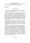 Сертификат Метрогил Дента гель стоматологический 20 г 1 шт