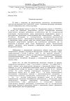 Сертификат Метрогил Дента гель стоматологический 20 г 1 шт