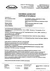 Сертификат Кальций-Д3 Никомед клубника-арбуз таблетки жевательные 500 мг+200 ме 120 шт