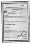 Сертификат Юнона дополнительное питание беременных и кормящих 400 г 1 шт