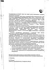 Сертификат ТераФлю от гриппа и простуды порошок д/приг раствора д/приема внутрь лимон пак 14 шт