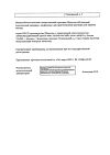 Сертификат КИП лиофилизат д/приг раствора для приема внутрь 300 мг 1 доза фл 5 шт