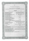 Сертификат КИП лиофилизат д/приг раствора для приема внутрь 300 мг 1 доза фл 5 шт