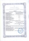 Сертификат КИП лиофилизат д/приг раствора для приема внутрь 300 мг 1 доза фл 5 шт