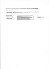 Сертификат КИП лиофилизат д/приг раствора для приема внутрь 300 мг 1 доза фл 5 шт
