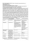 Сертификат КИП лиофилизат д/приг раствора для приема внутрь 300 мг 1 доза фл 5 шт