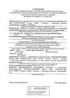 Сертификат КИП лиофилизат д/приг раствора для приема внутрь 300 мг 1 доза фл 5 шт