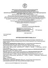 Сертификат КИП лиофилизат д/приг раствора для приема внутрь 300 мг 1 доза фл 5 шт